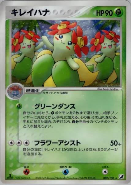 Bellossom card image