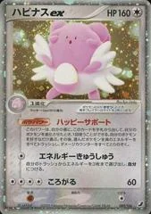 Blissey ex card image