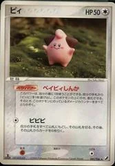 Cleffa card image