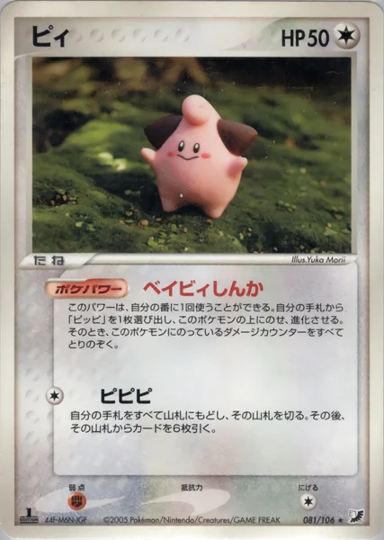 Cleffa card image