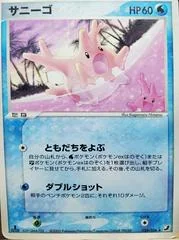 Corsola card image