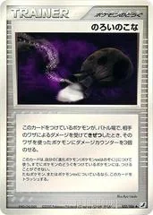 Curse Powder card image