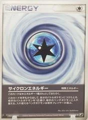 Cyclone Energy card image