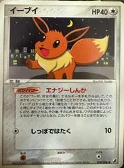 Eevee card image