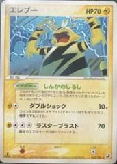 Electabuzz card image