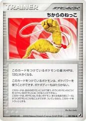 Energy Root card image