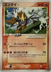 Entei card image