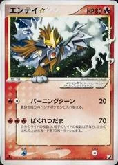 Entei card image