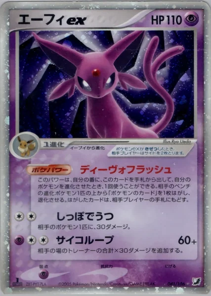 Espeon ex card image