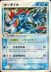 Feraligatr card image