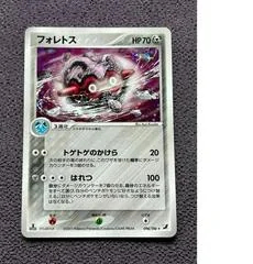 Forretress card image