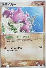 Gligar card image