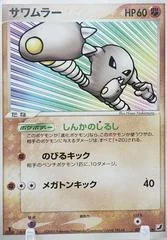 Hitmonlee card image