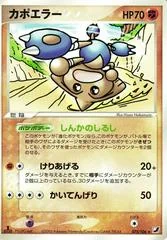 Hitmontop card image
