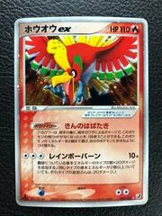Ho-Oh ex card image