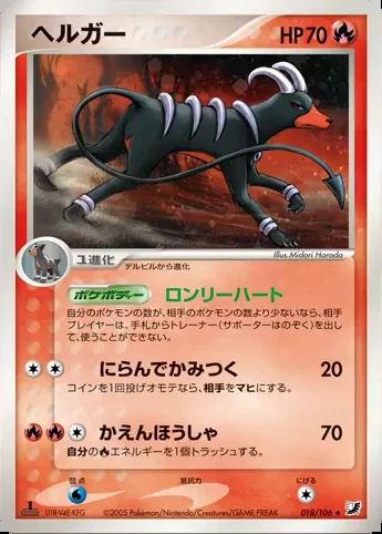 Houndoom card image