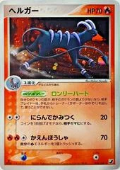 Houndoom card image