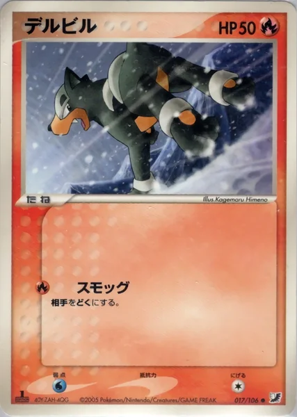 Houndour card image