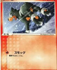 Houndour card image