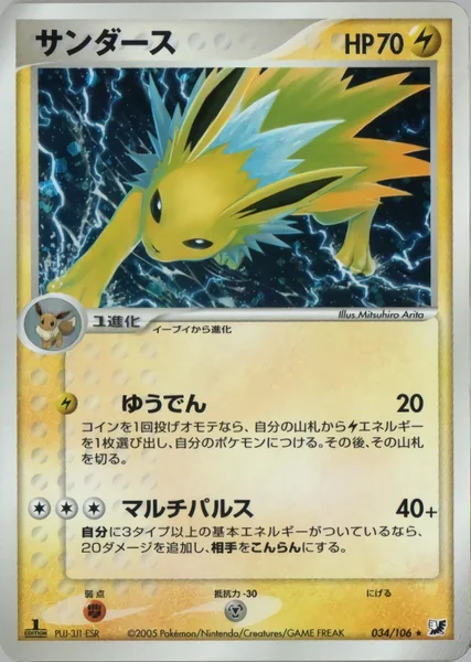 Jolteon card image
