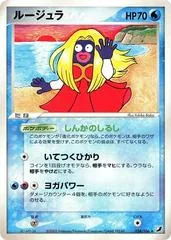 Jynx card image