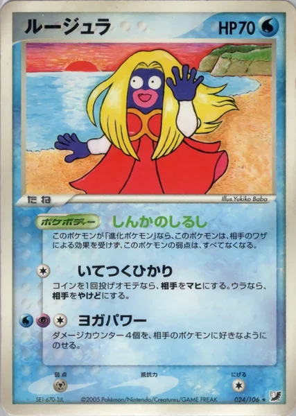 Jynx card image