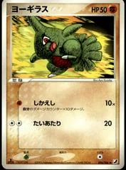 Larvitar card image