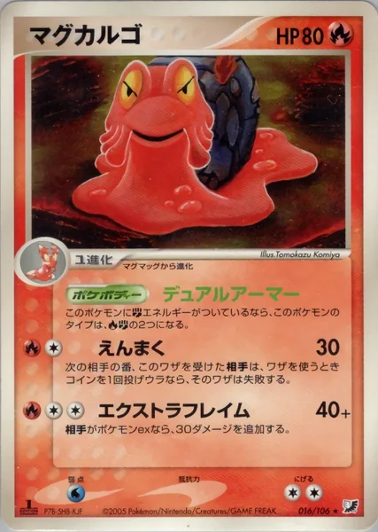 Magcargo card image