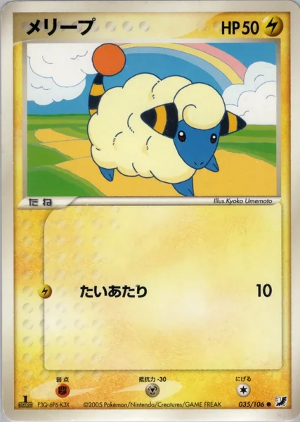 Mareep card image