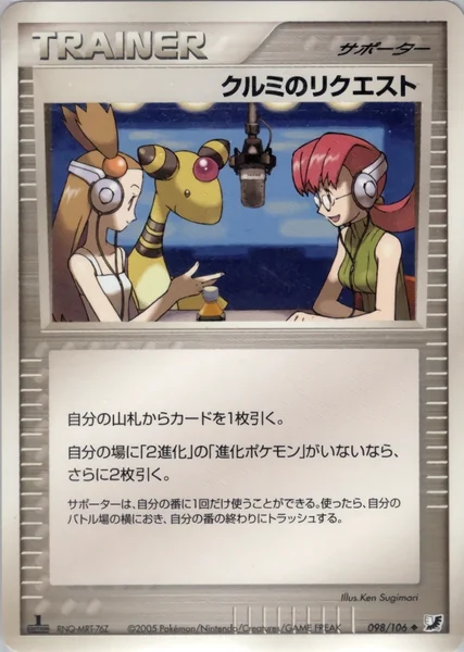 Mary's Request card image