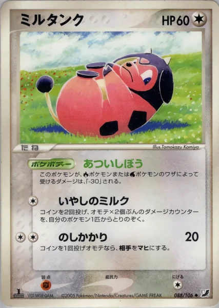 Miltank card image