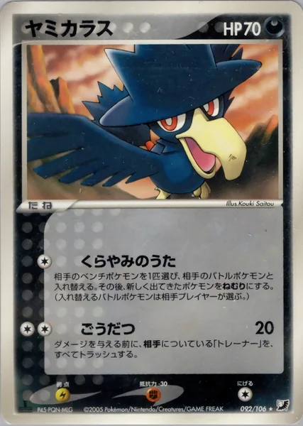 Murkrow card image
