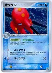 Octillery card image