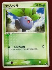 Oddish card image