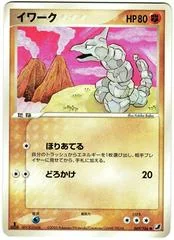 Onix card image