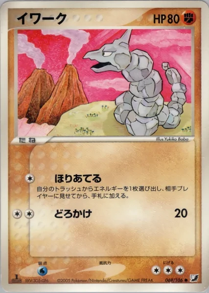 Onix card image