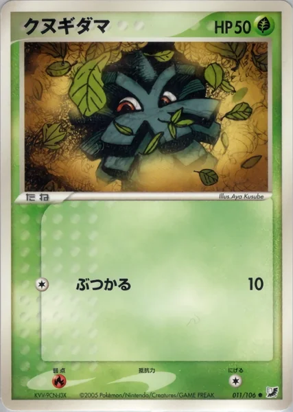 Pineco card image