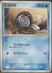 Poliwag card image