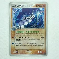 Poliwrath card image