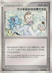 Professor Elm's Training Method card image