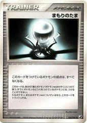 Protective Orb card image