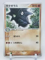 Pupitar card image