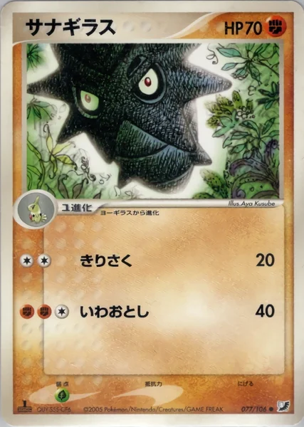 Pupitar card image