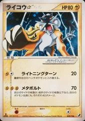 Raikou card image