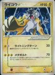 Raikou card image