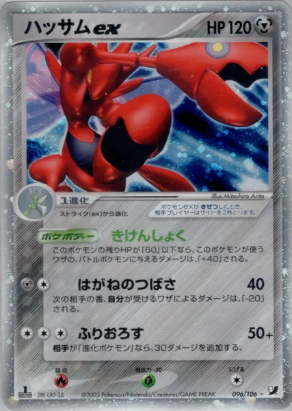 Scizor ex card image