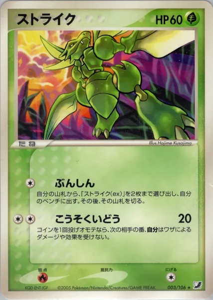 Scyther card image