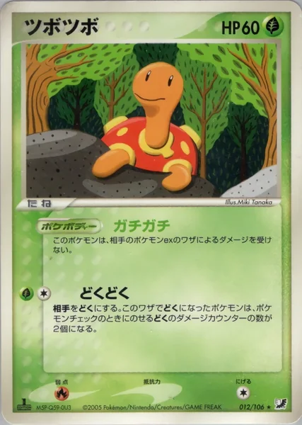 Shuckle card image