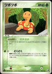 Shuckle card image