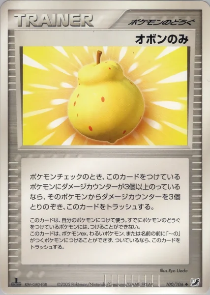 Sitrus Berry card image